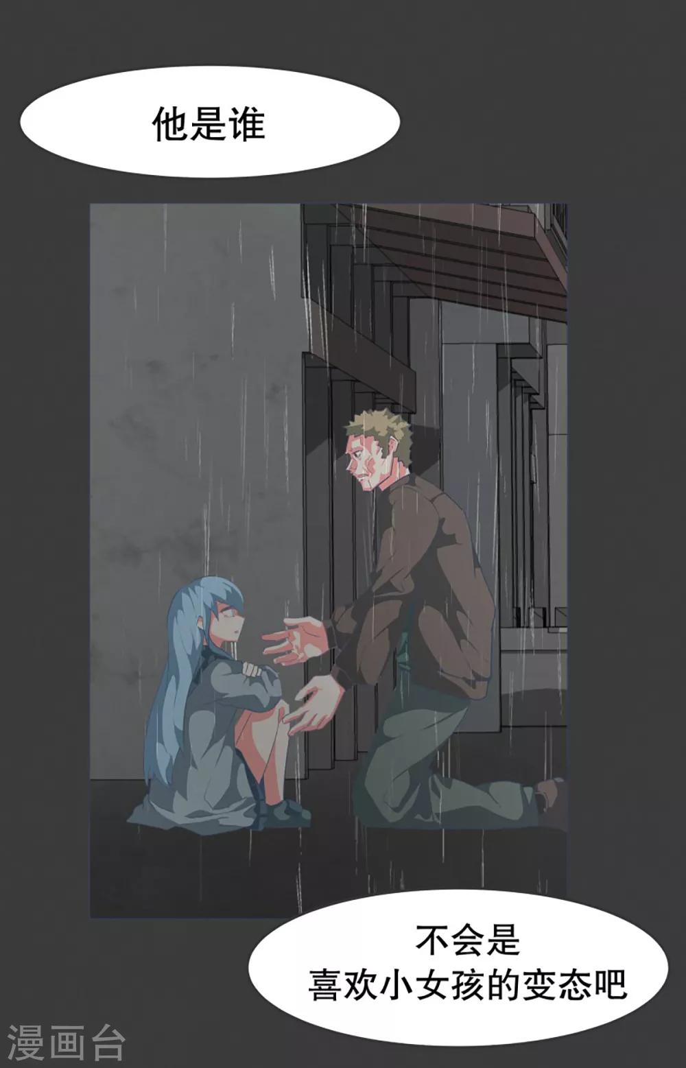 第18话 被人需要-第18话