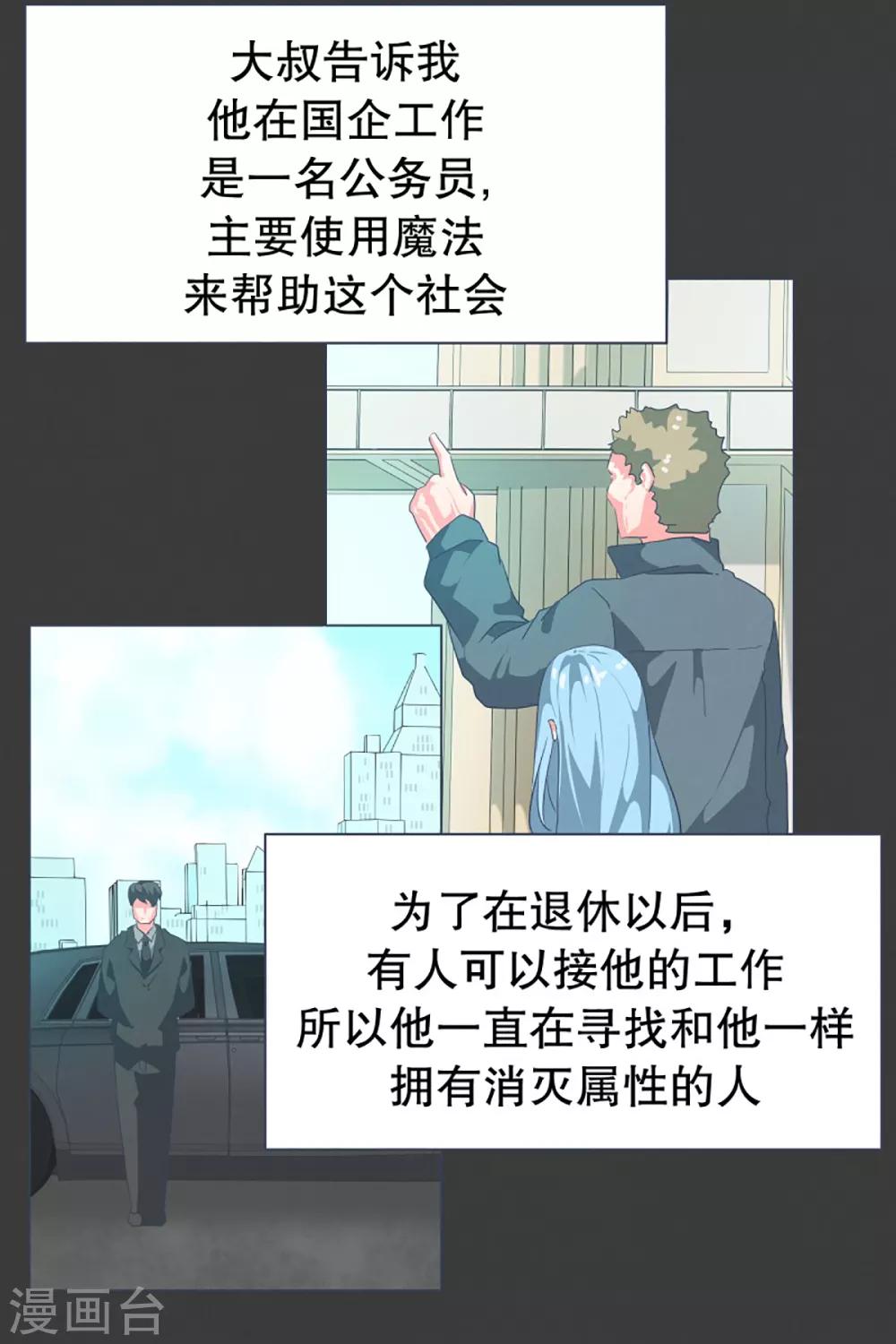 第20话 不一样的生活-第20话