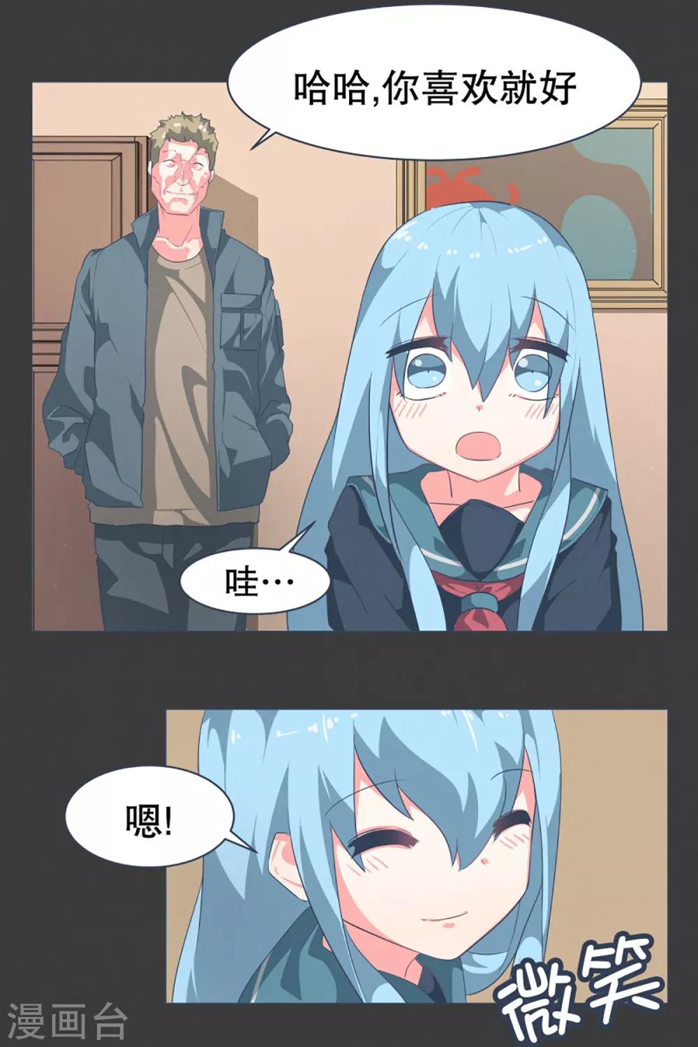 第20话 不一样的生活-第20话