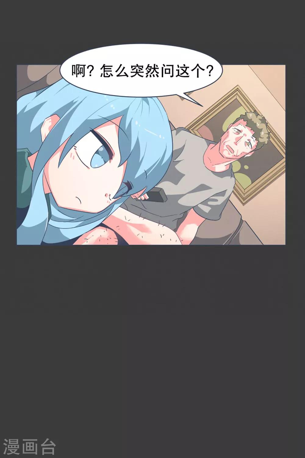 第20话 不一样的生活-第20话