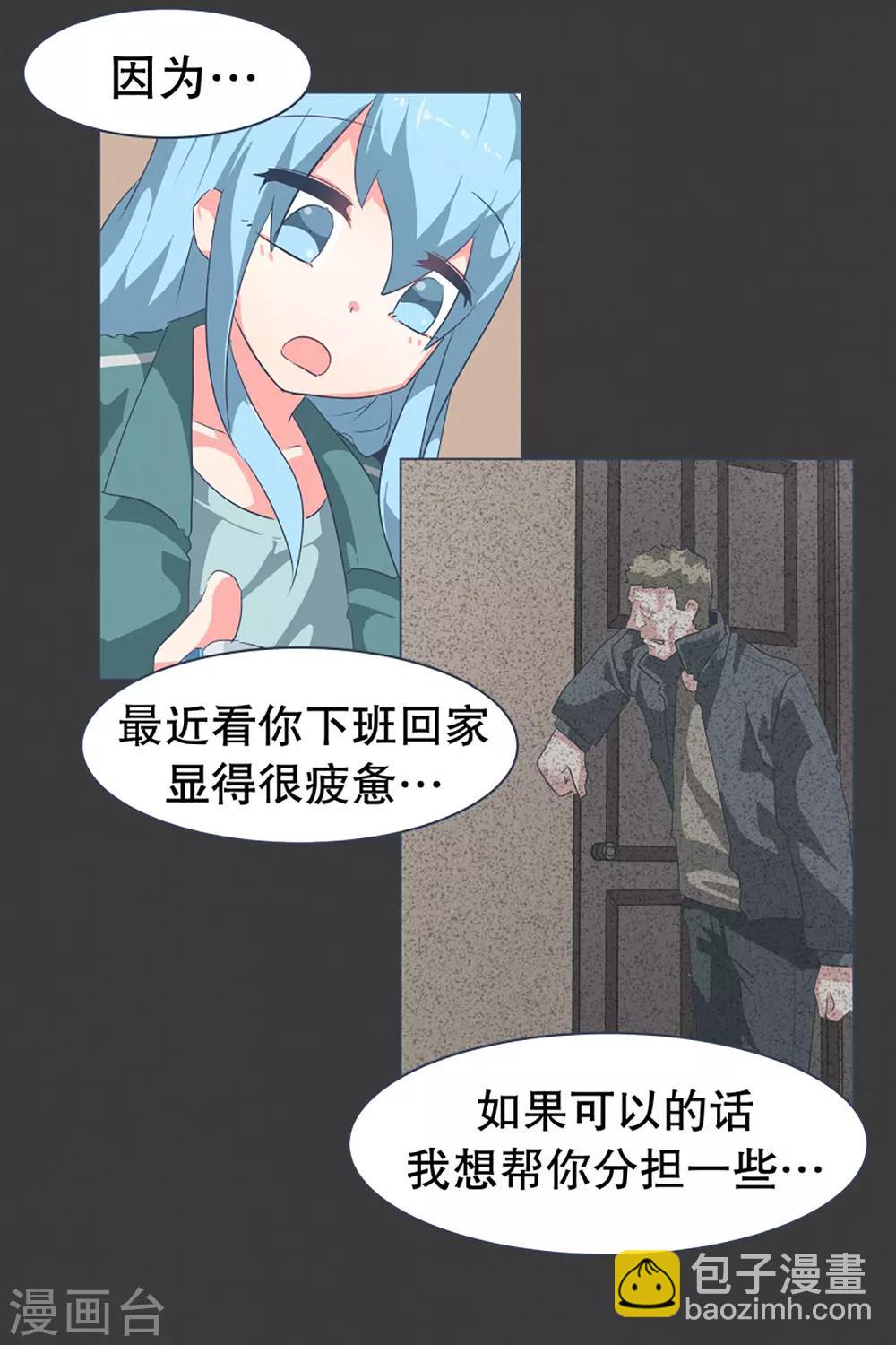 第20话 不一样的生活-第20话