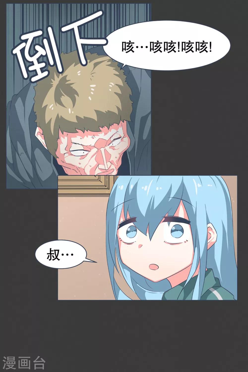 第20话 不一样的生活-第20话