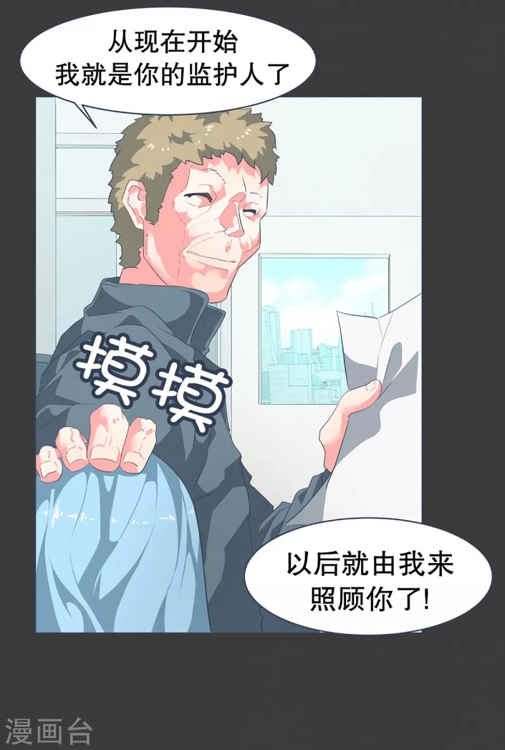 第20话 不一样的生活-第20话