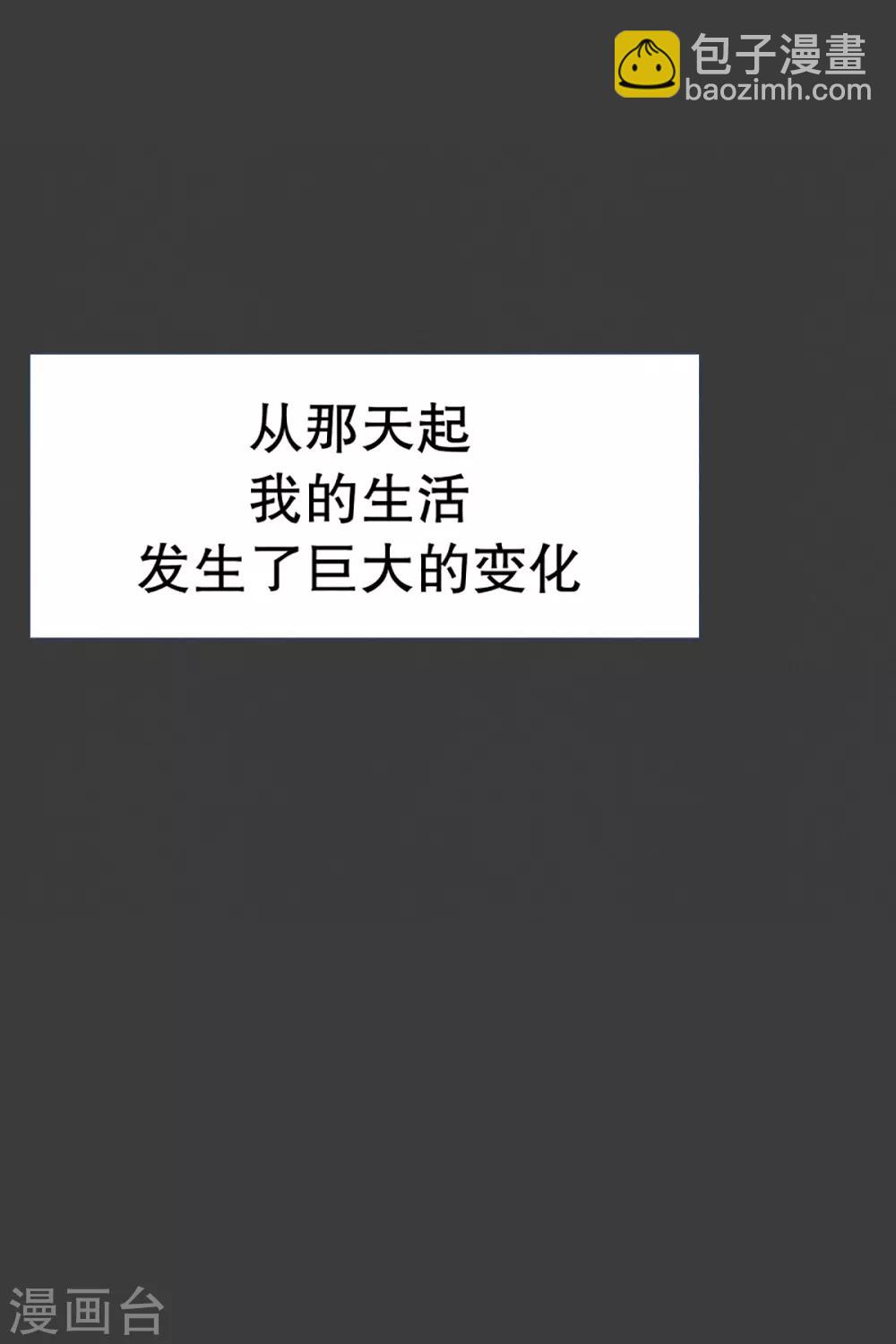 第20话 不一样的生活-第20话