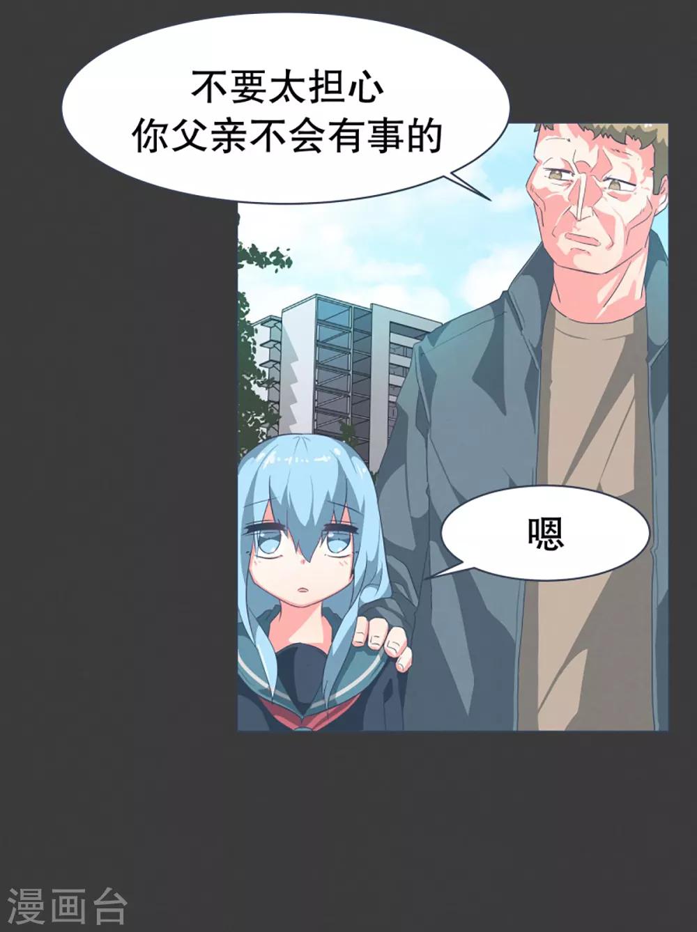 第20话 不一样的生活-第20话