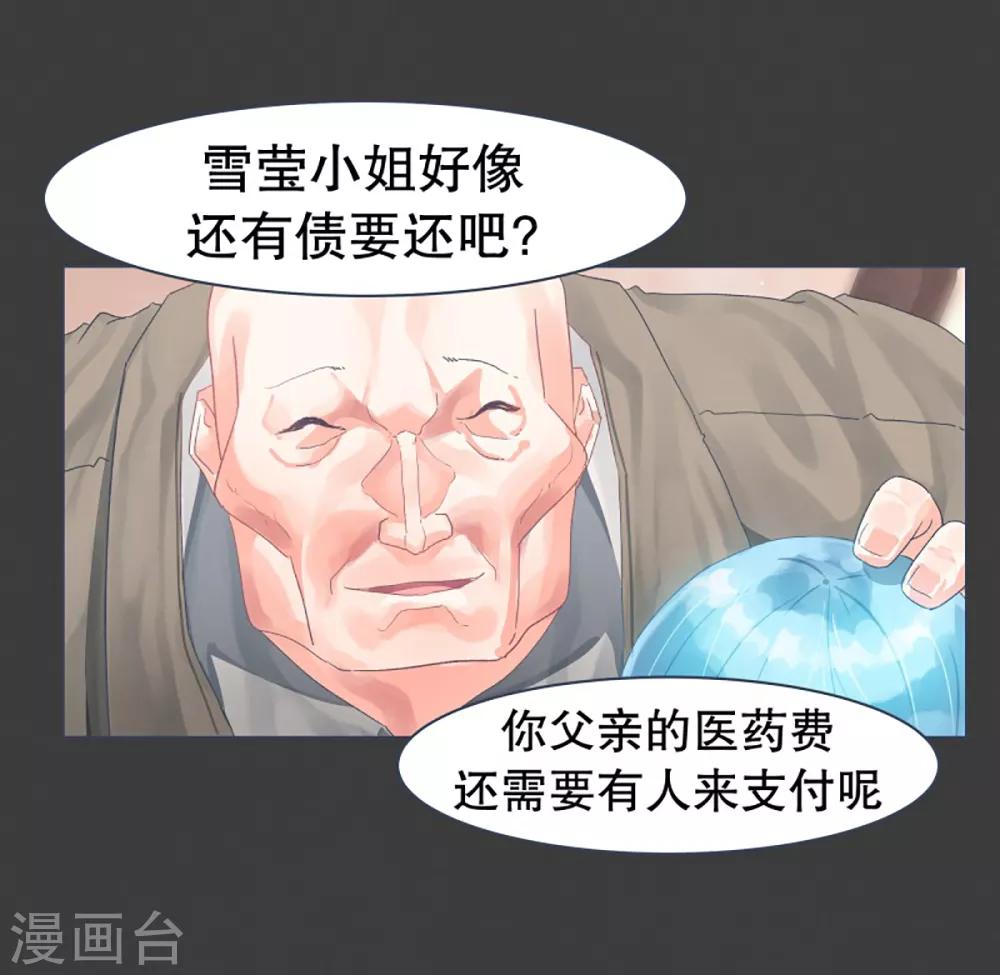 第26话 请求-第26话