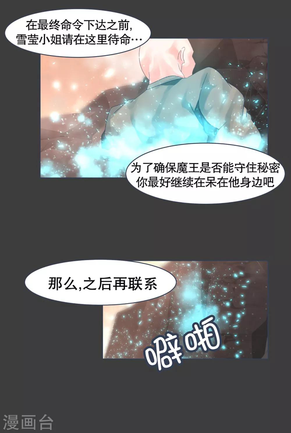 第26话 请求-第26话