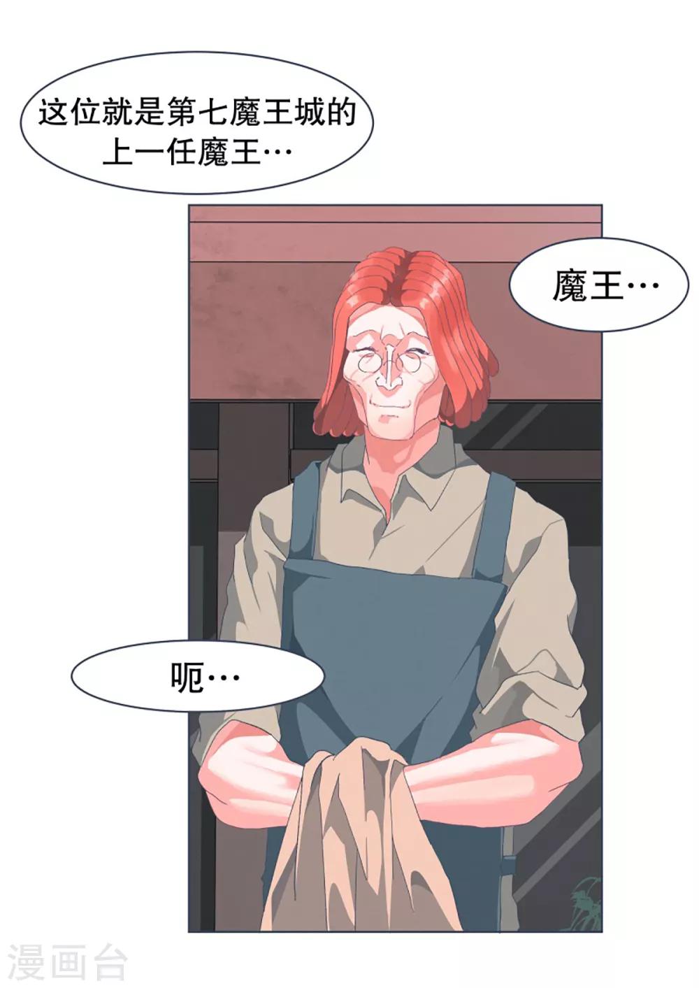 第28话 潜入首都-第28话