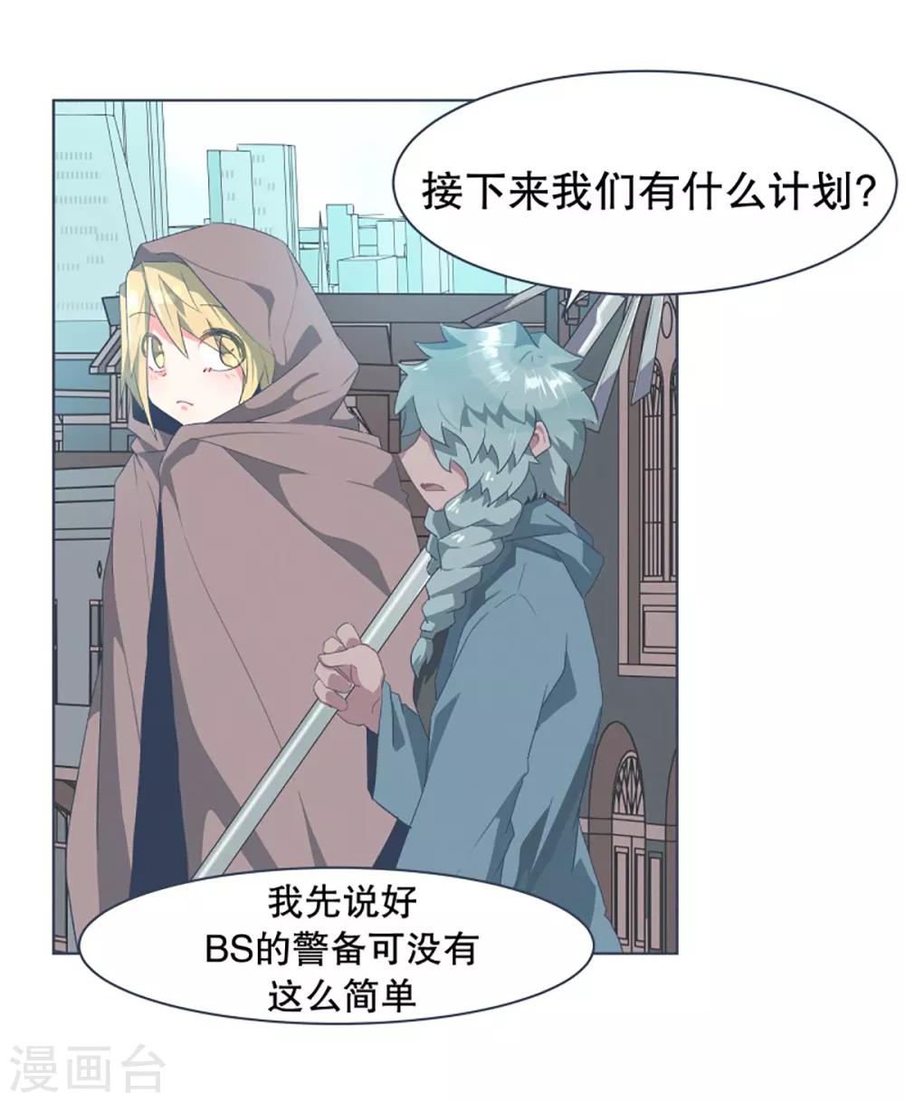 第28话 潜入首都-第28话