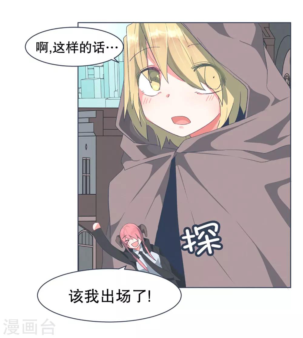 第28话 潜入首都-第28话