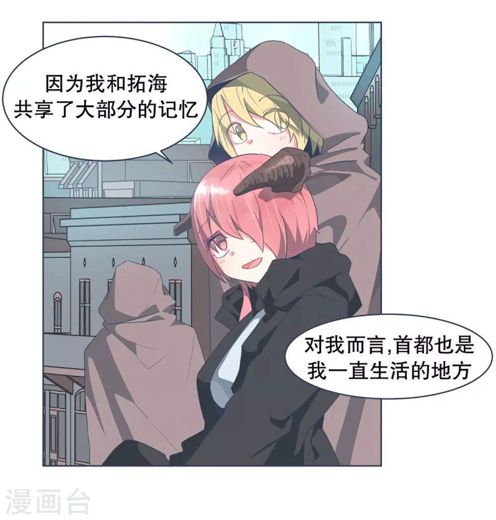 第28话 潜入首都-第28话