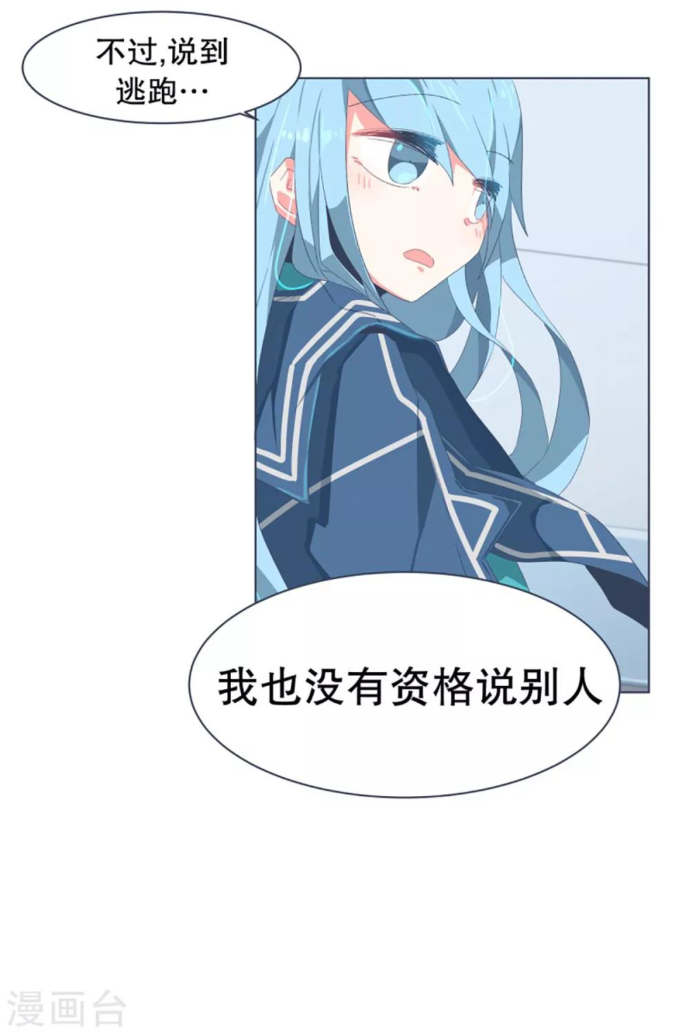 第30话 先代的期望2-第30话