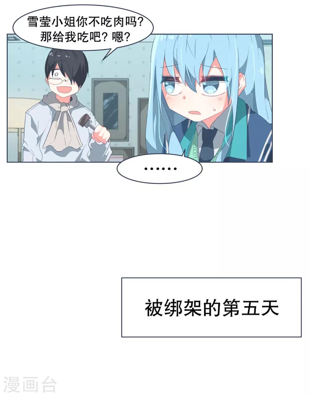 第30话 先代的期望2-第30话