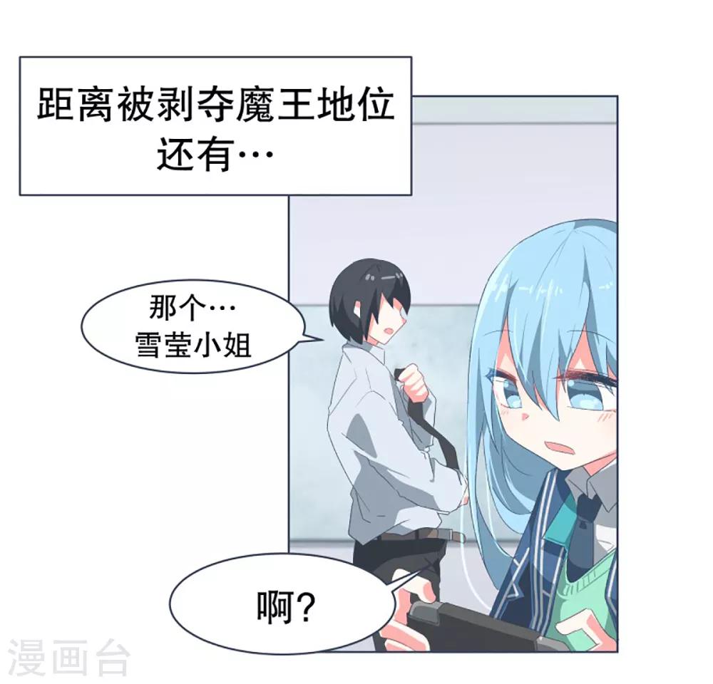 第30话 先代的期望2-第30话