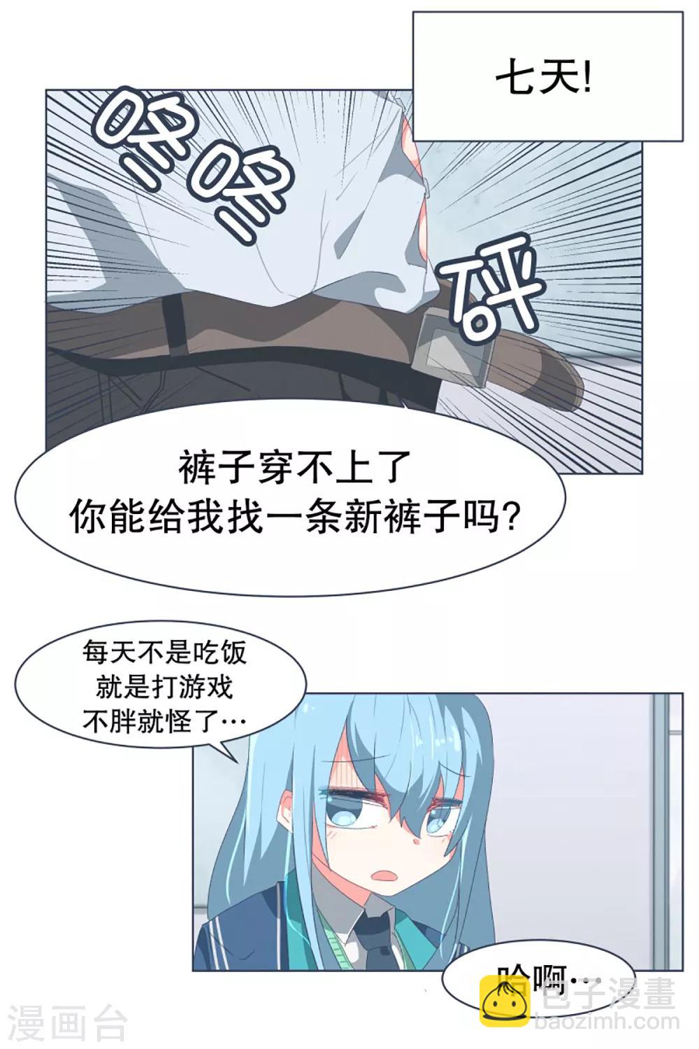 第30话 先代的期望2-第30话