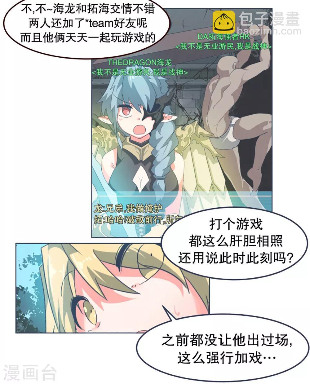 第4话 万物皆可萌-第4话