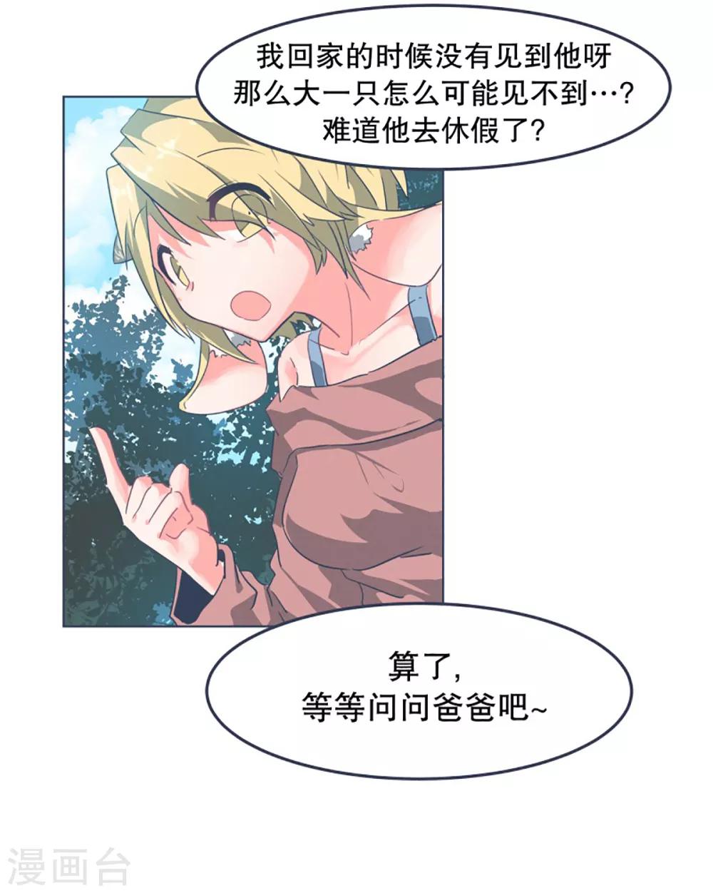 第4话 万物皆可萌-第4话