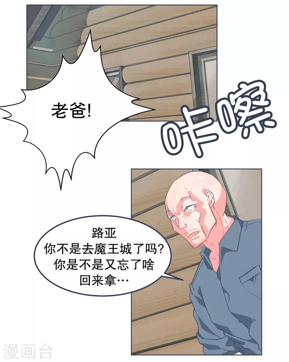 第4话 万物皆可萌-第4话