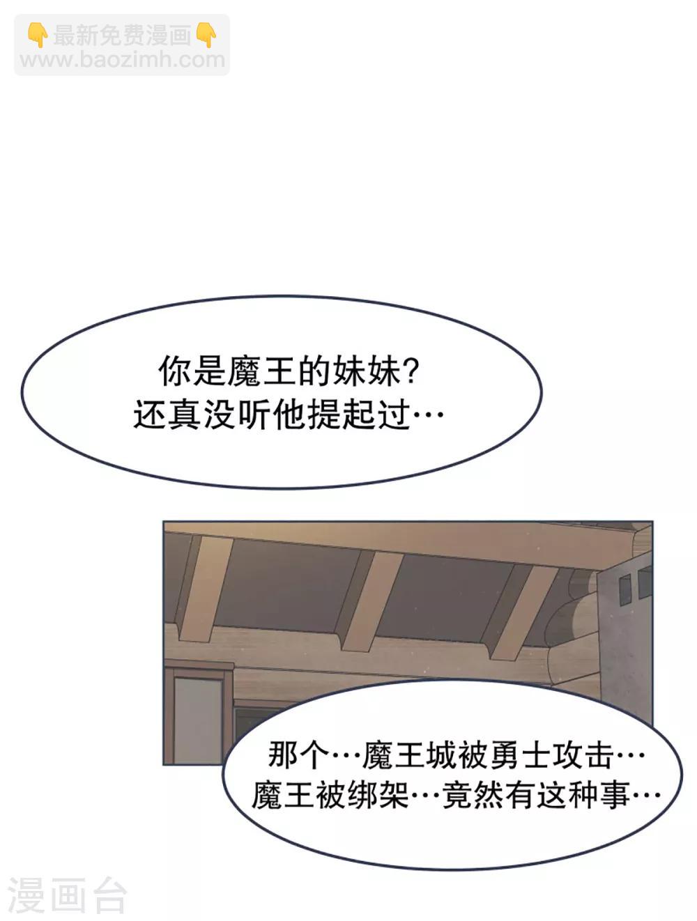 第4话 万物皆可萌-第4话