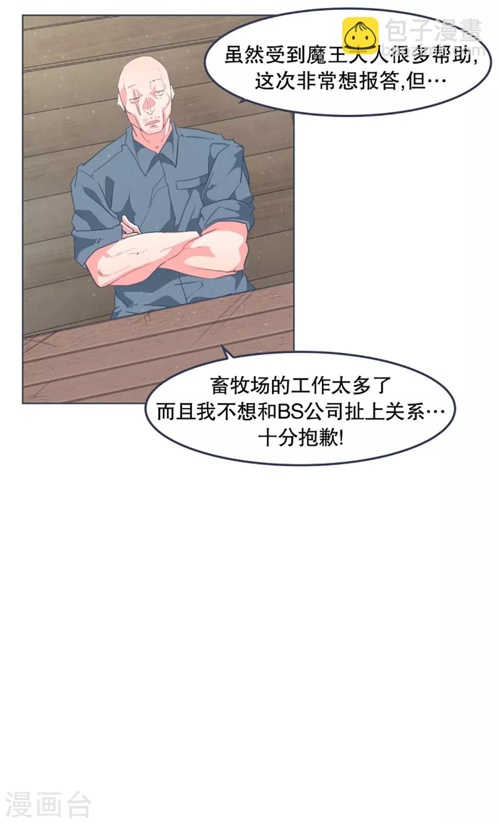 第4话 万物皆可萌-第4话