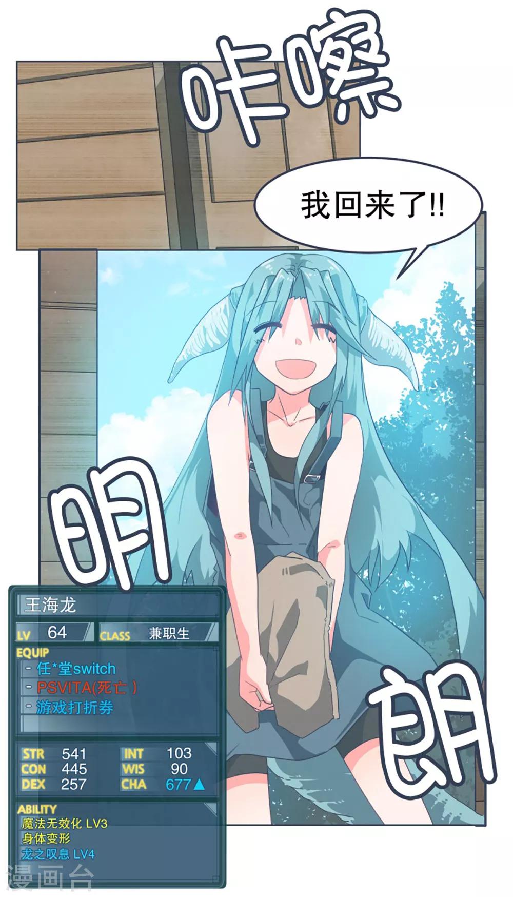 第4话 万物皆可萌-第4话