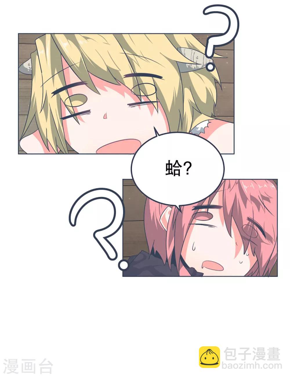 第4话 万物皆可萌-第4话