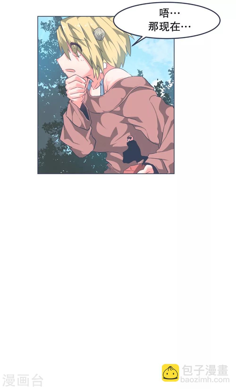 第4话 万物皆可萌-第4话