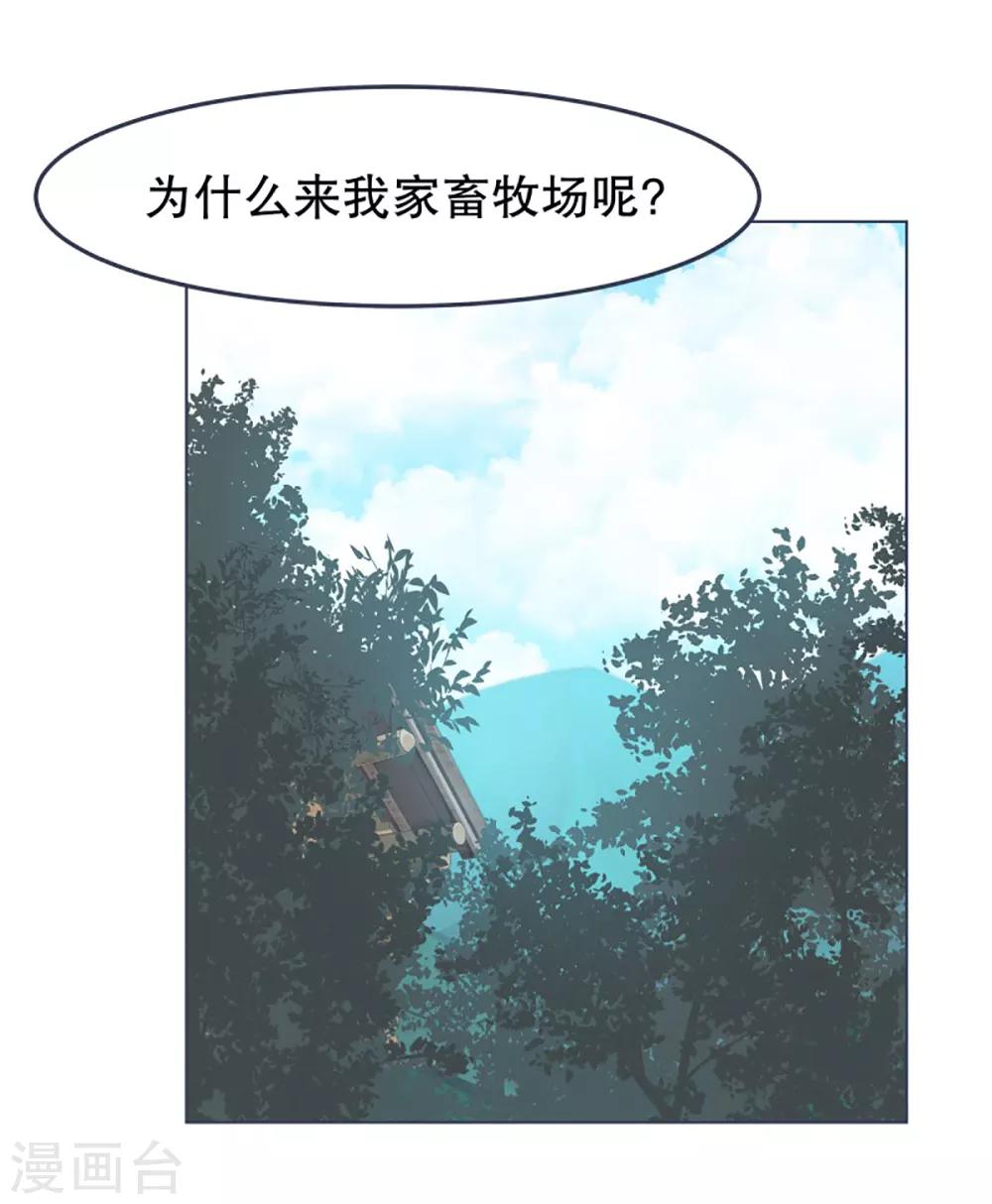 第4话 万物皆可萌-第4话