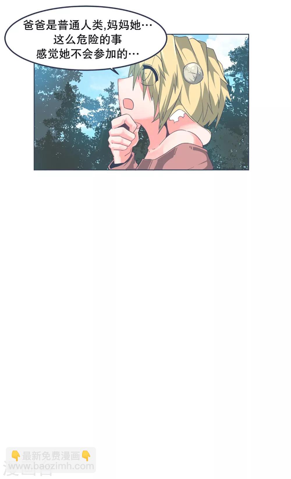 第4话 万物皆可萌-第4话