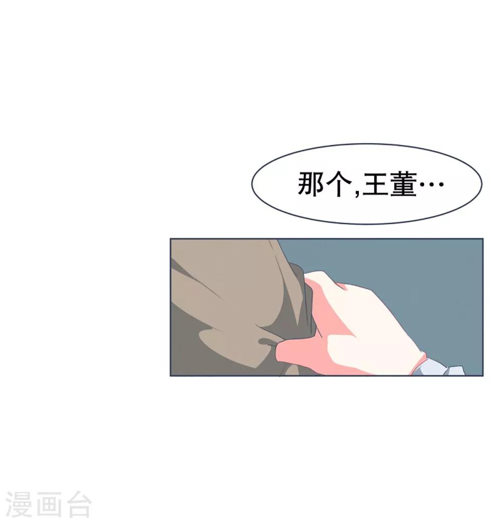 第32话 撒娇最管用2-第32话