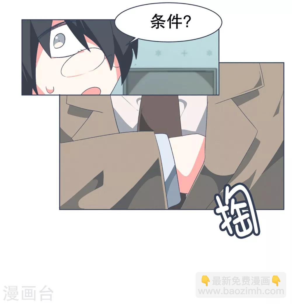 第32话 撒娇最管用2-第32话