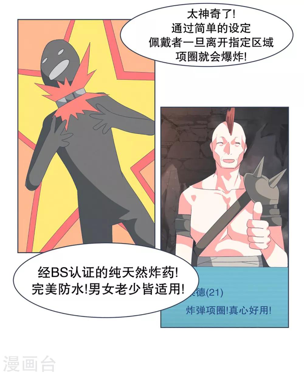 第32话 撒娇最管用2-第32话