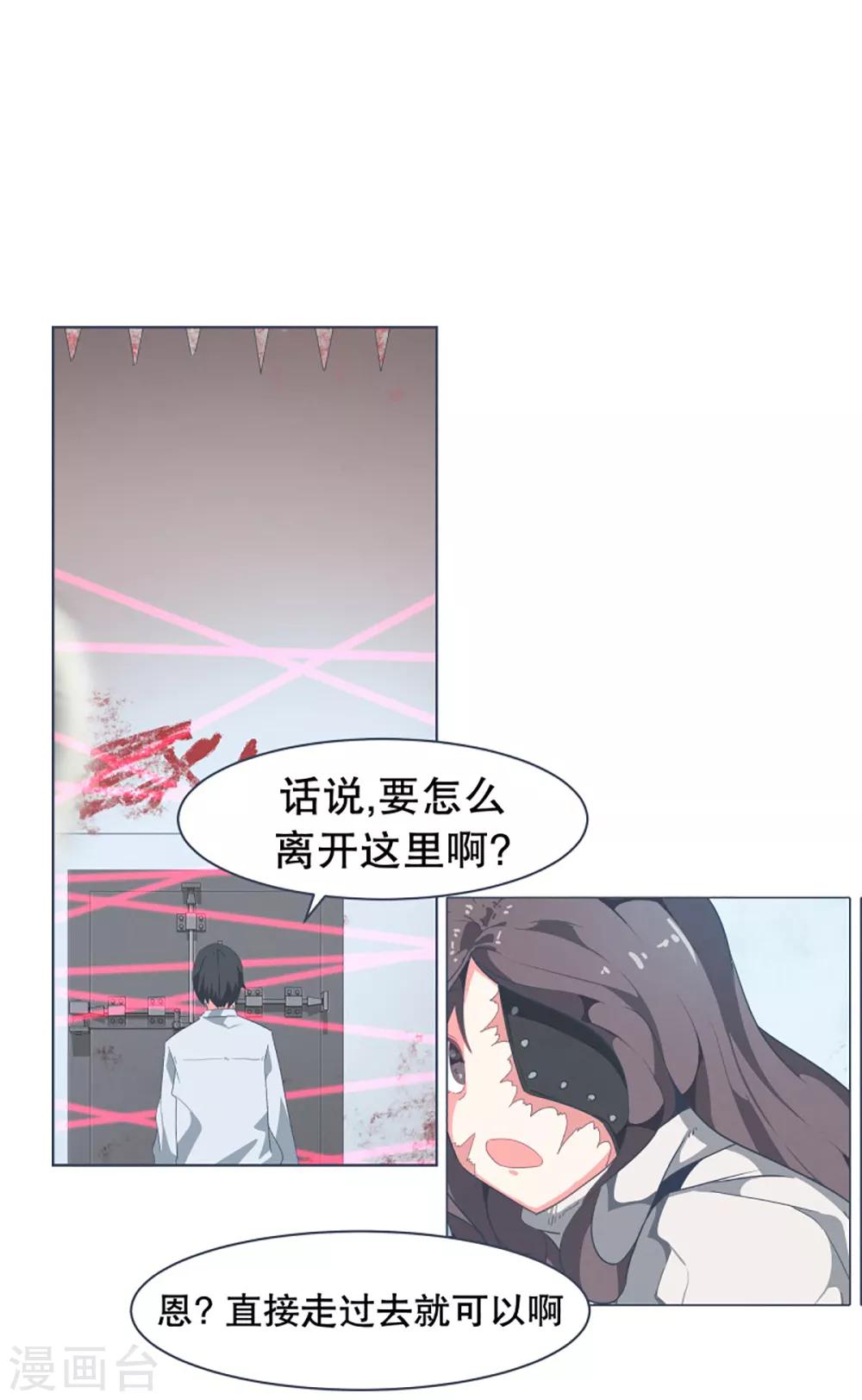 第32话 撒娇最管用2-第32话