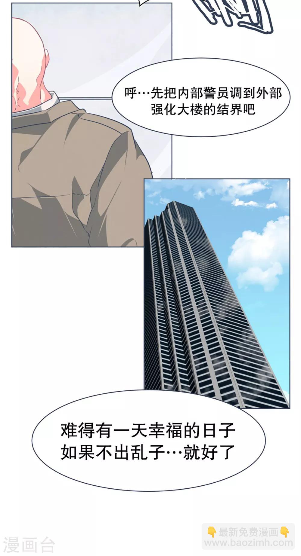 第32话 撒娇最管用2-第32话