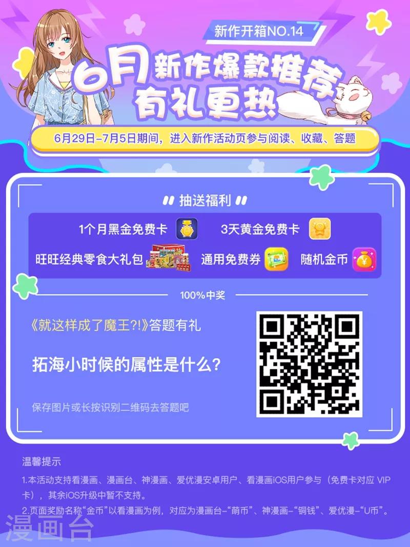 第32话 撒娇最管用2-第32话