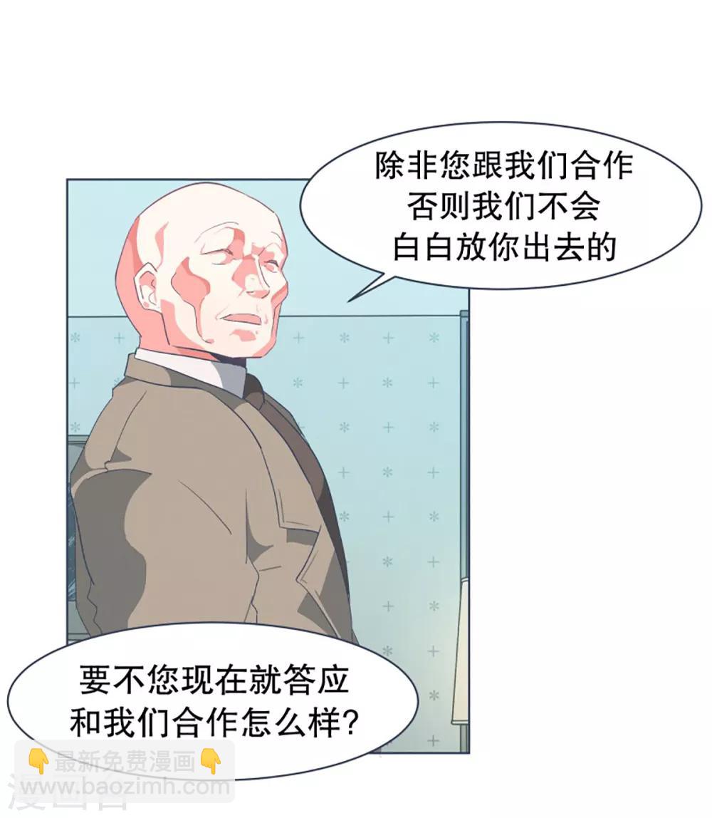 第32话 撒娇最管用2-第32话