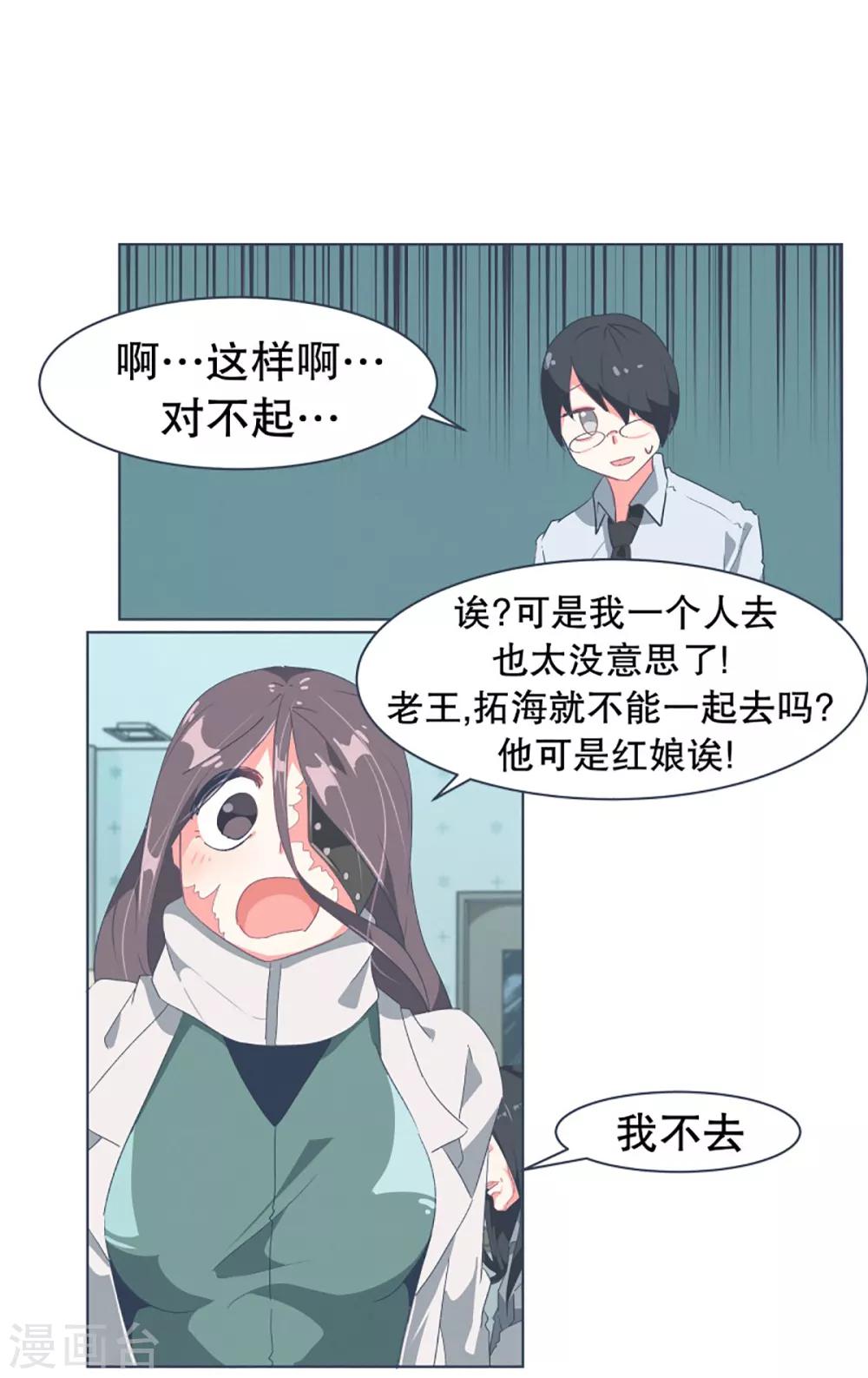 第32话 撒娇最管用2-第32话