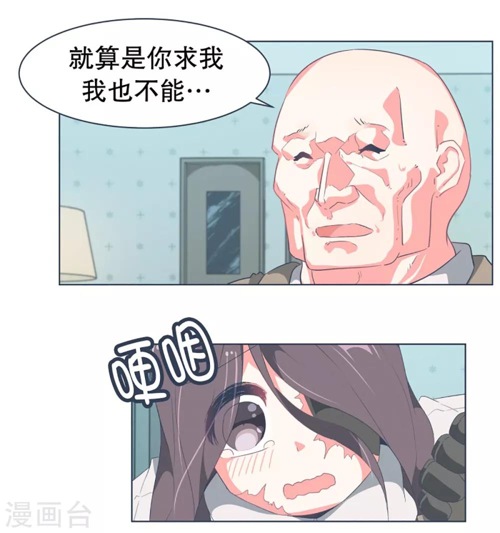 第32话 撒娇最管用2-第32话