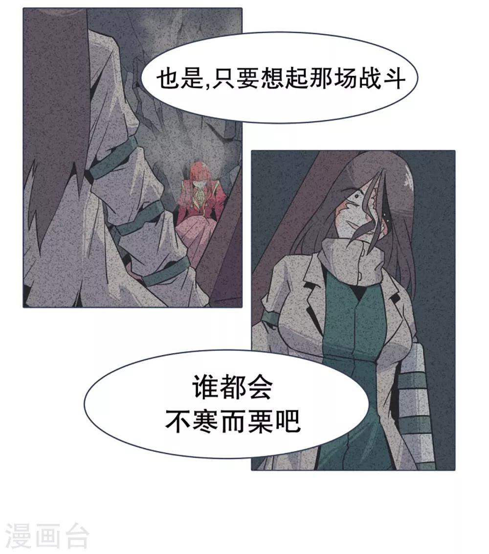 第34话 自己人都怕的存在-第34话