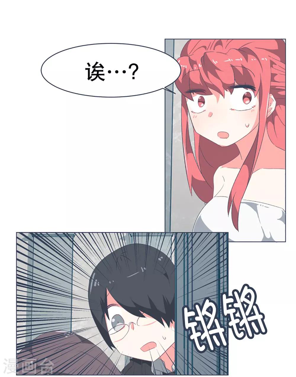 第34话 自己人都怕的存在-第34话