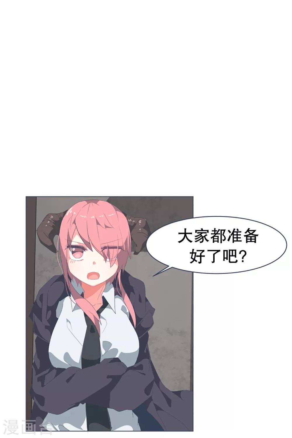 第36话 崩塌的婚礼-第36话