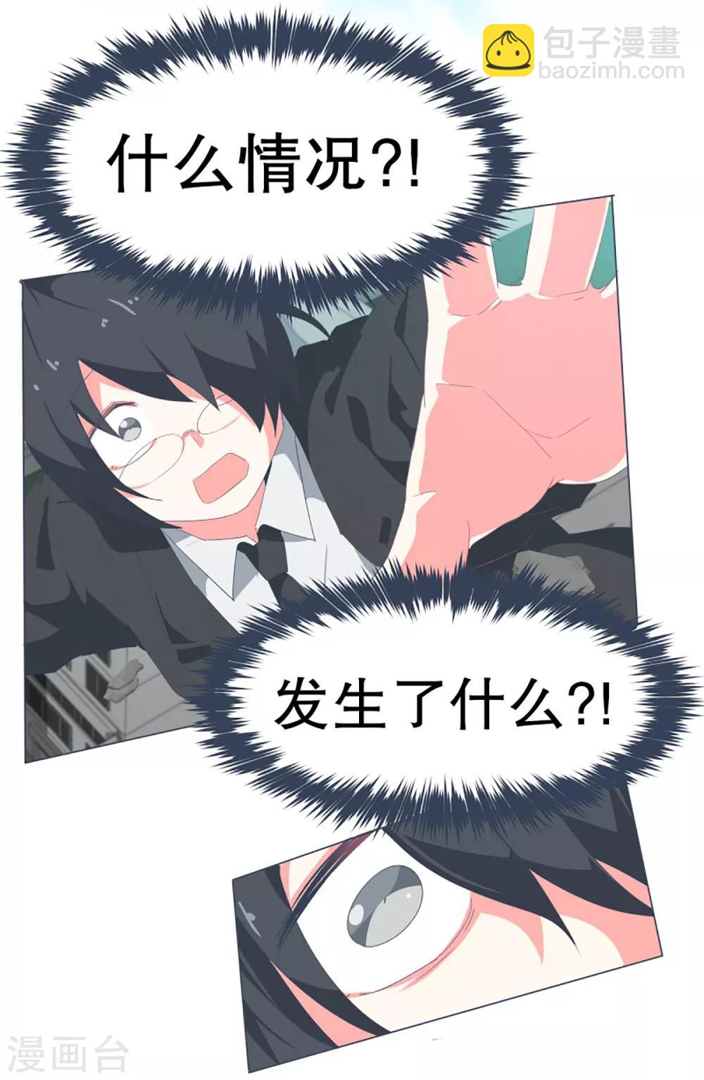 第36话 崩塌的婚礼-第36话