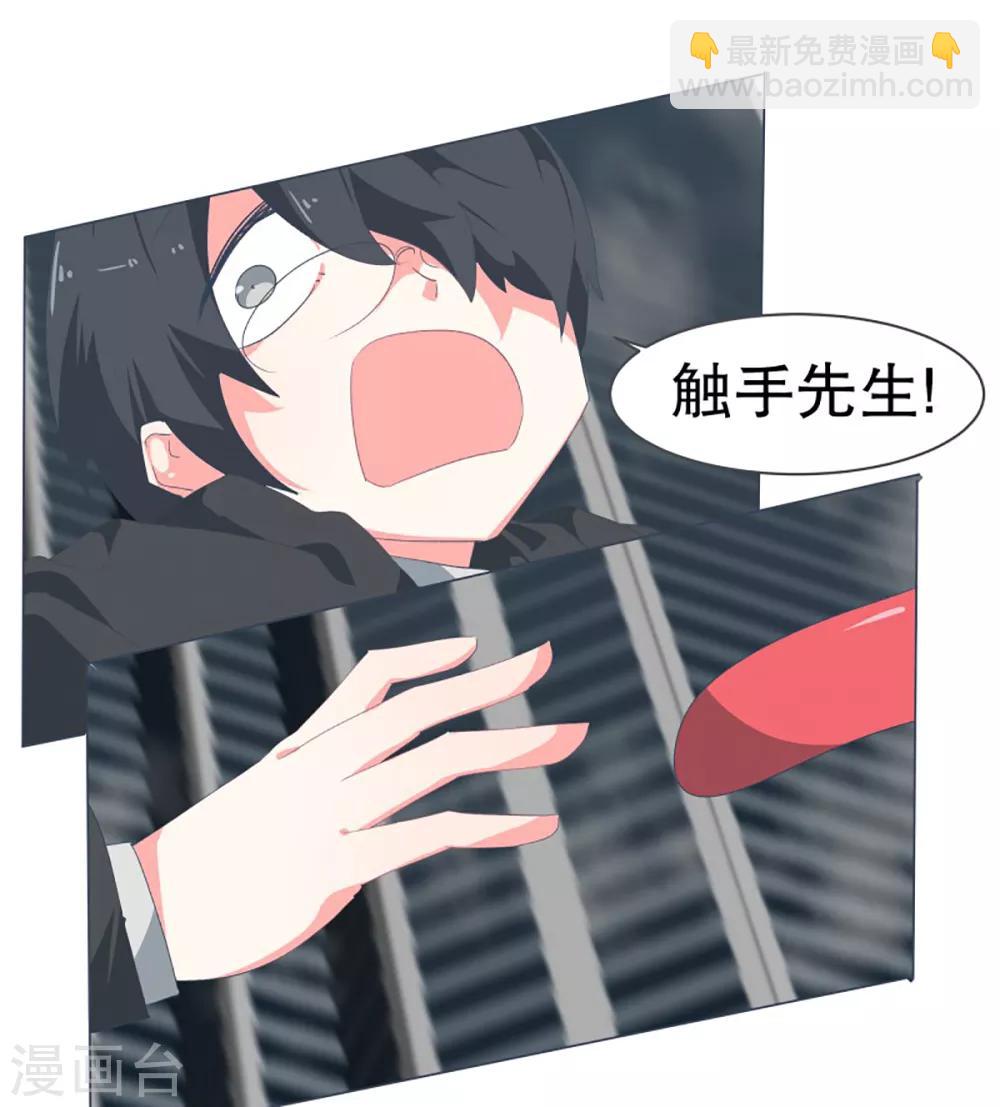 第36话 崩塌的婚礼-第36话