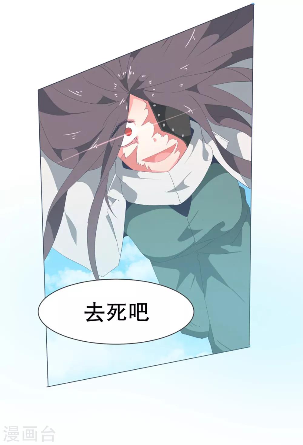 第36话 崩塌的婚礼-第36话