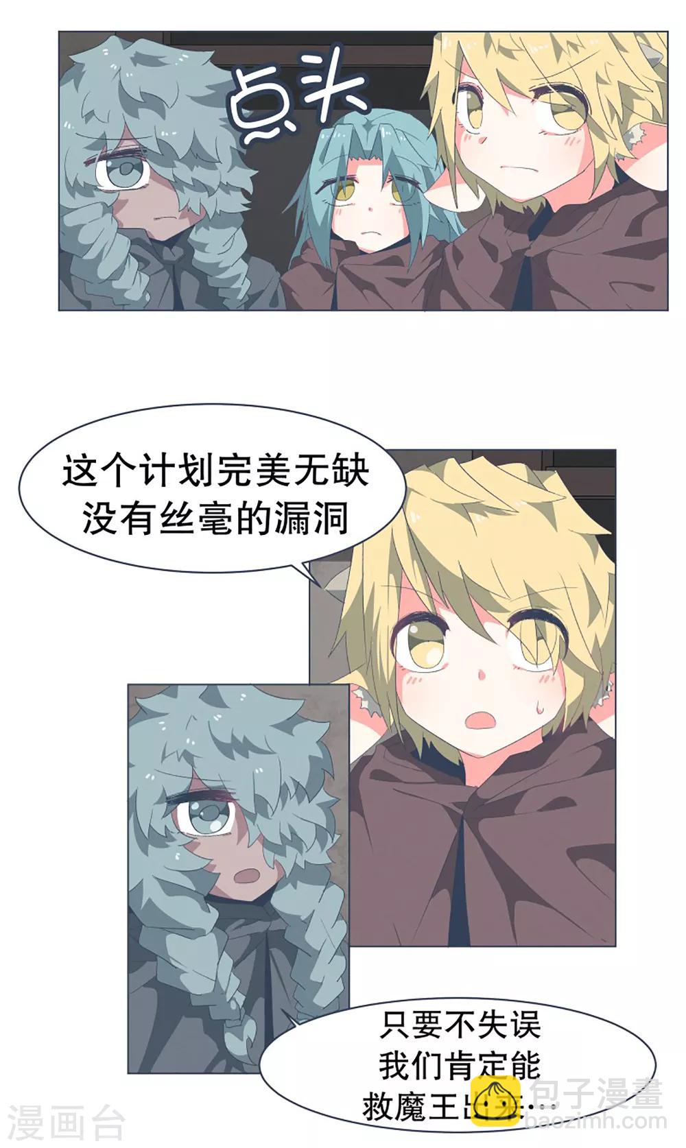 第36话 崩塌的婚礼-第36话