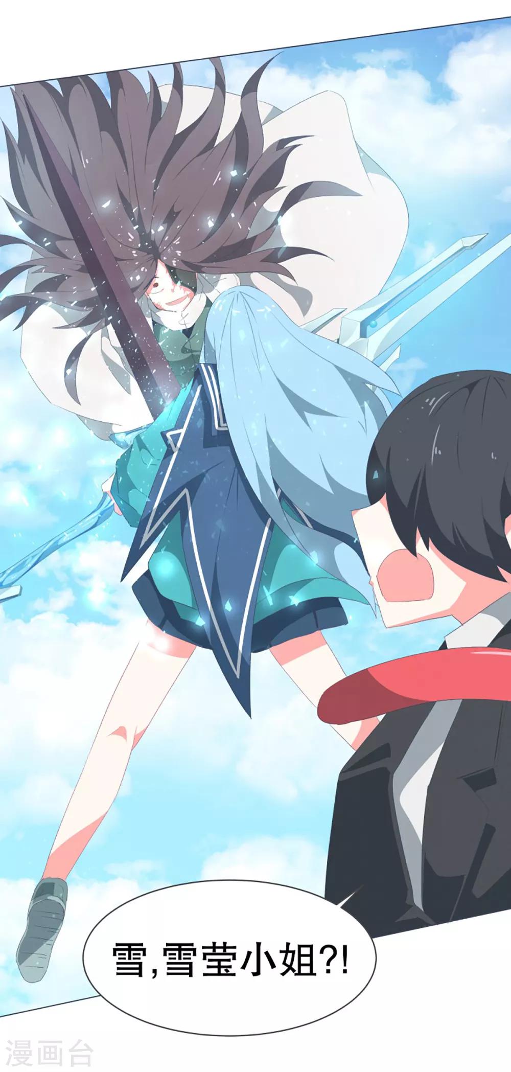 第36话 崩塌的婚礼-第36话