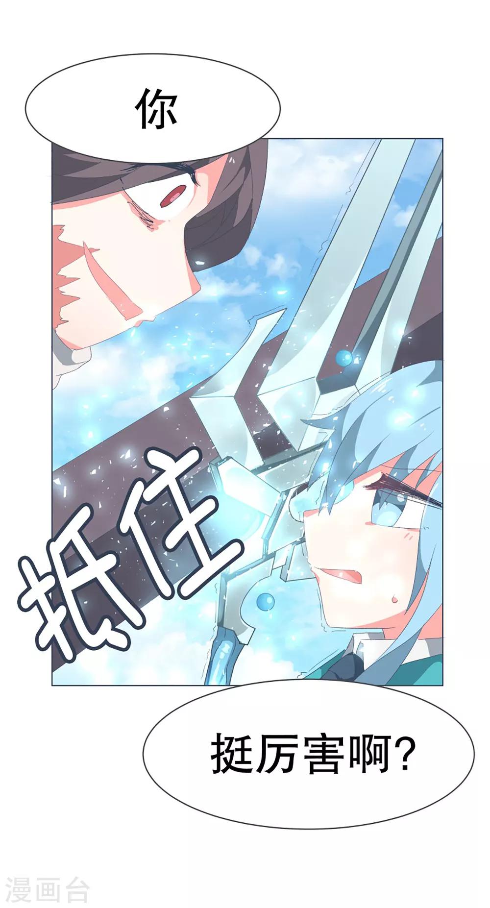 第36话 崩塌的婚礼-第36话