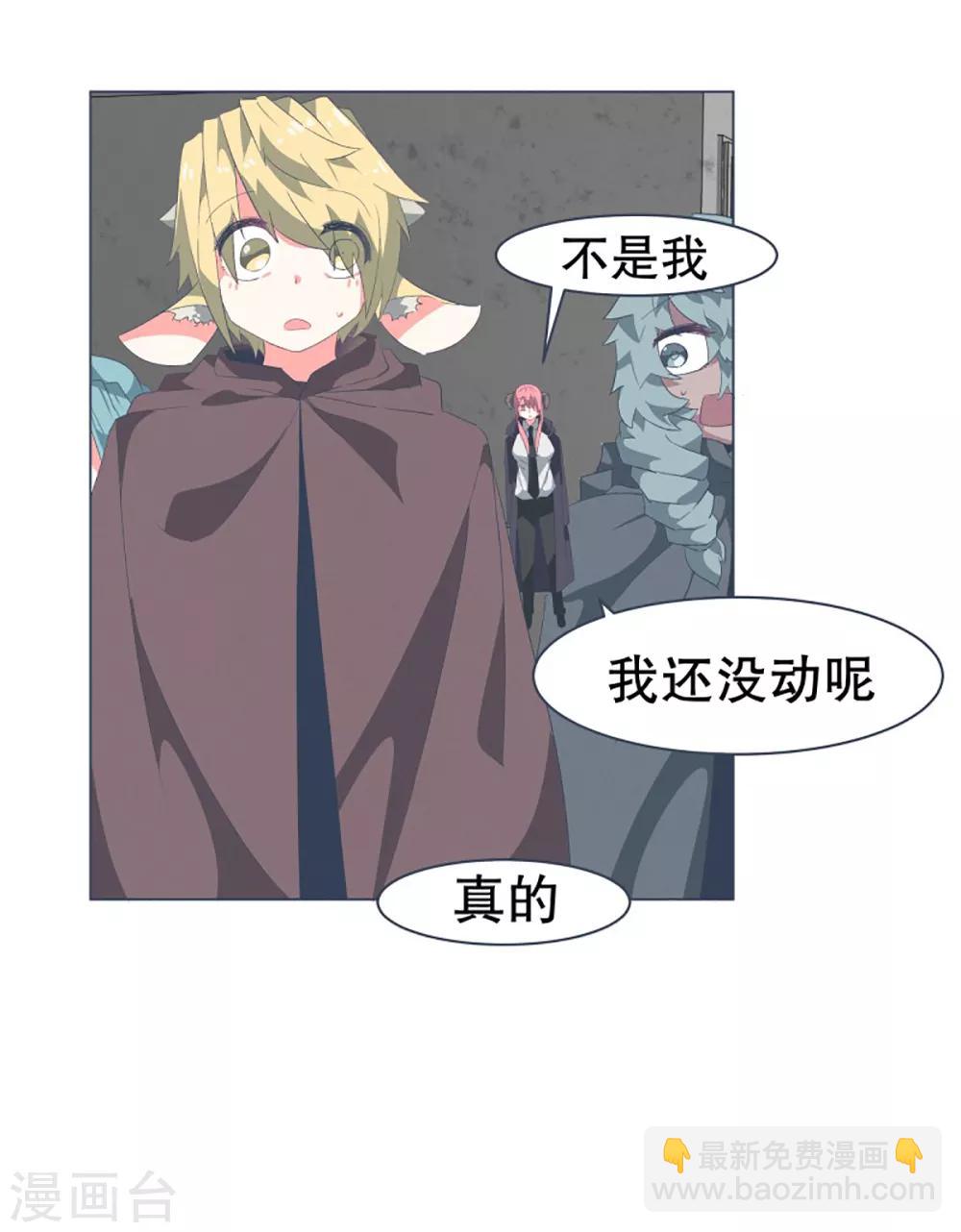 第36话 崩塌的婚礼-第36话