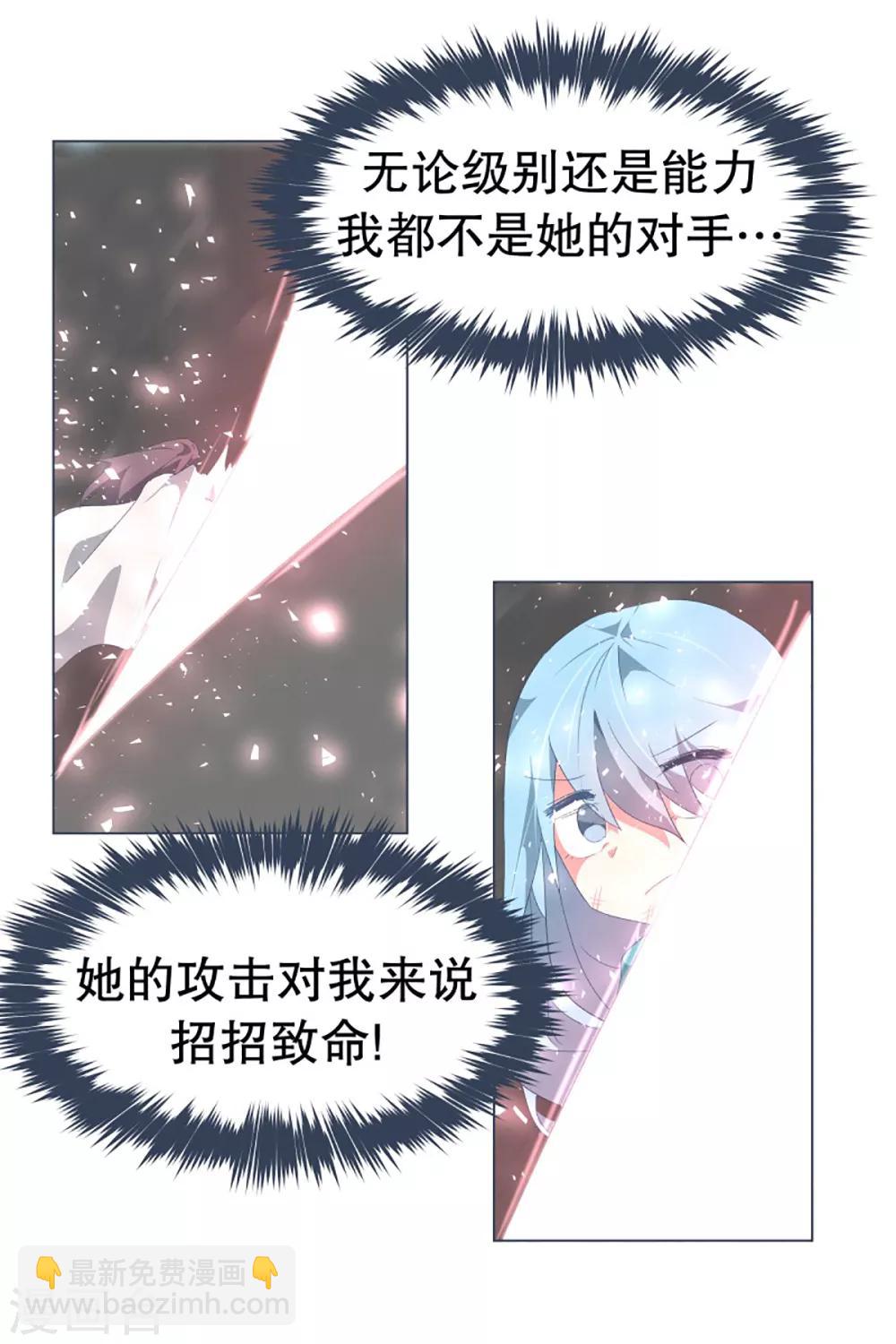 第38话 2VS4 2-第38话