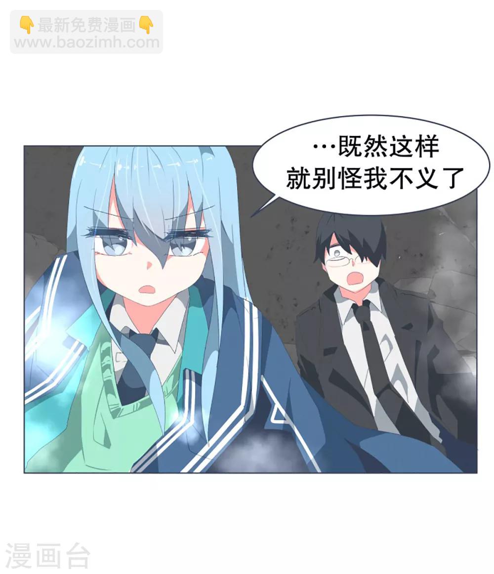 第38话 2VS4 2-第38话